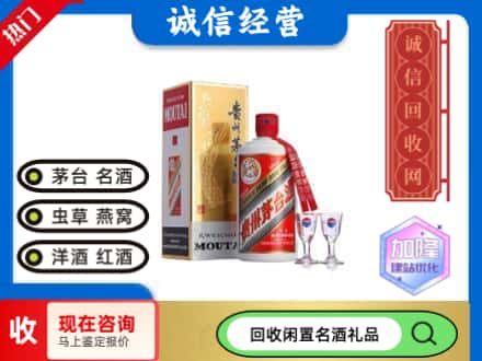 石家庄回收飞天茅台酒