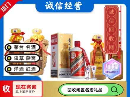 石家庄回收茅台酒
