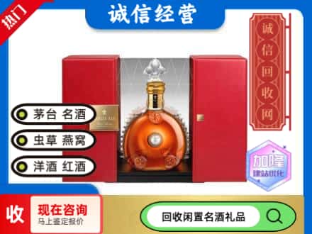 回收价格:石家庄回收洋酒