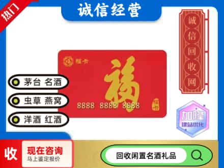 石家庄回收福卡