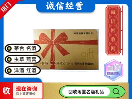 石家庄回收大厦卡
