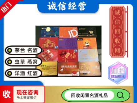 石家庄回收网购卡