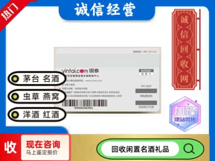 石家庄回收银泰购物卡